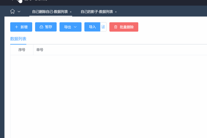 自爆式回写-综合交流区服务中心-低代码平台-习听风雨丨专注WorkFine开发