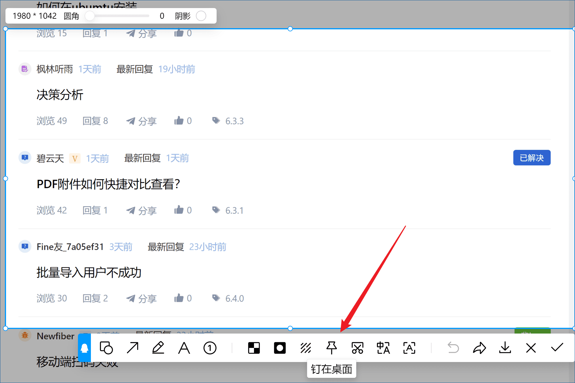 PDF附件如何快捷对比查看？ -本牛千智丨专注WorkFine开发