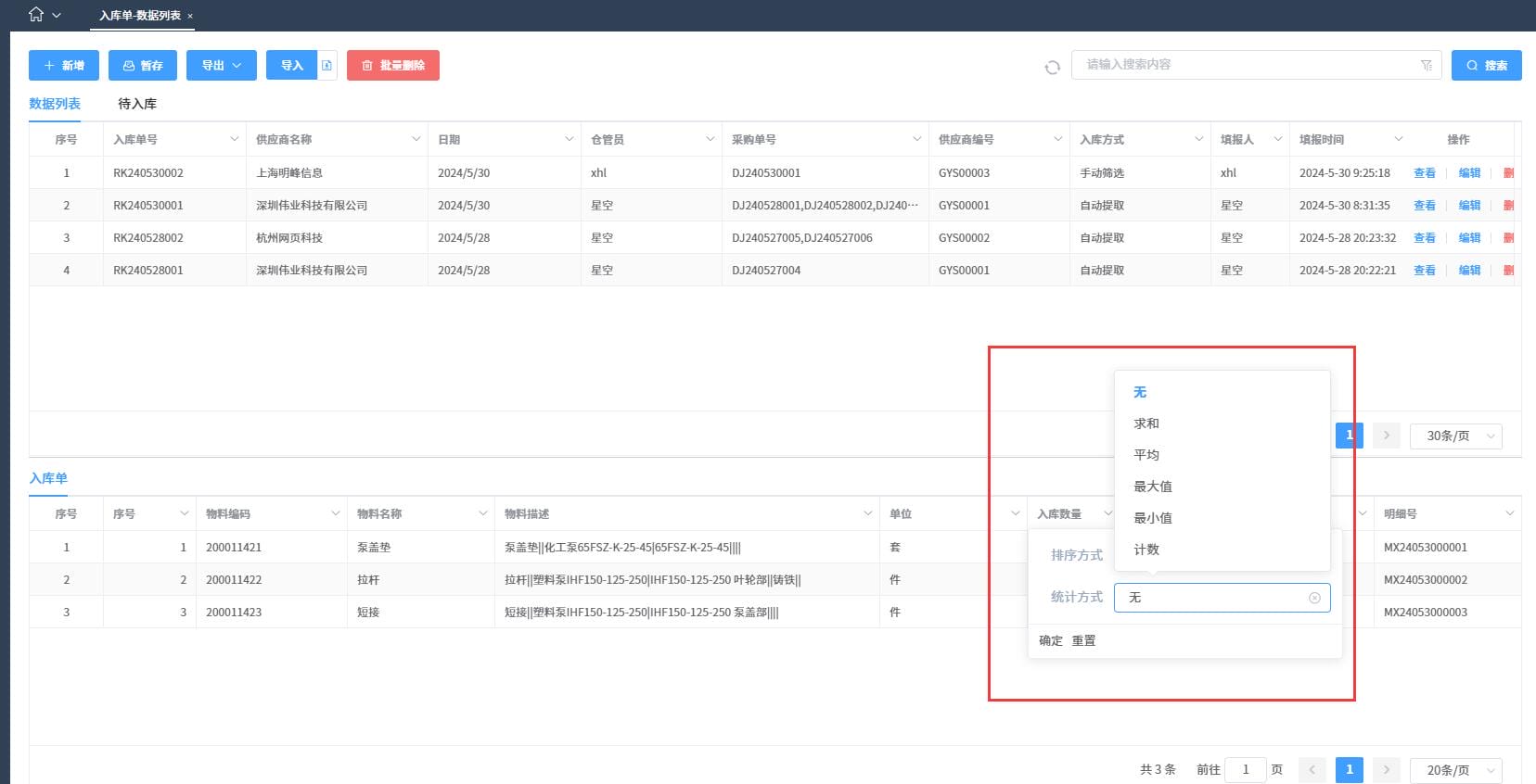 新版V6.4.1更新亮点说明