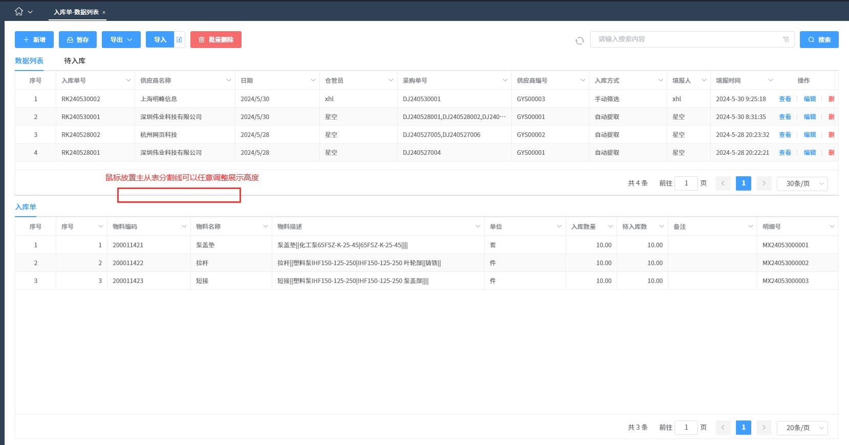 新版V6.4.1更新亮点说明
