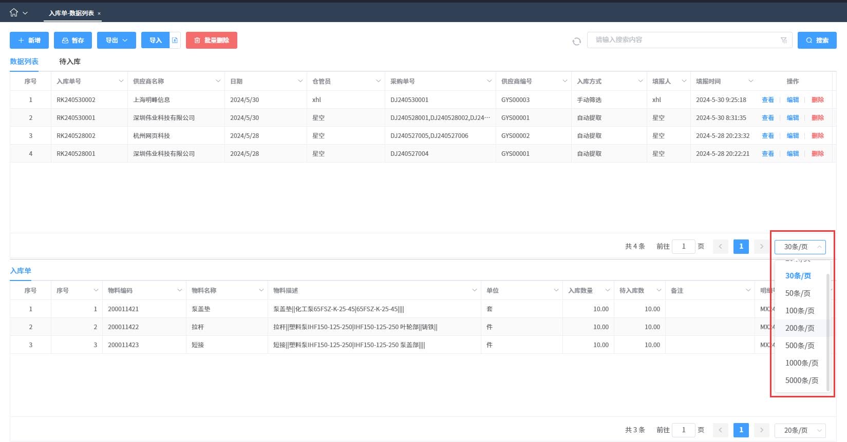 新版V6.4.1更新亮点说明