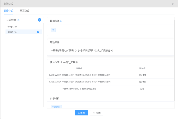 教程 | 冶炼行业熔铸车间特殊查询格式的实现-习听风雨丨专注WorkFine开发