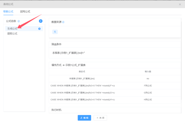 教程 | 冶炼行业熔铸车间特殊查询格式的实现-习听风雨丨专注WorkFine开发