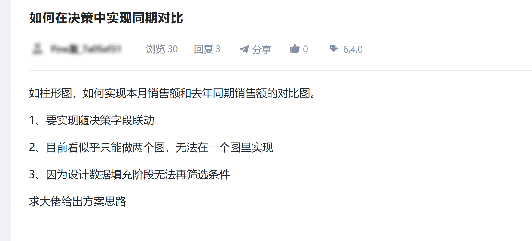 同期比较示例(如何在决策中实现同期对比)-本牛千智丨专注WorkFine开发