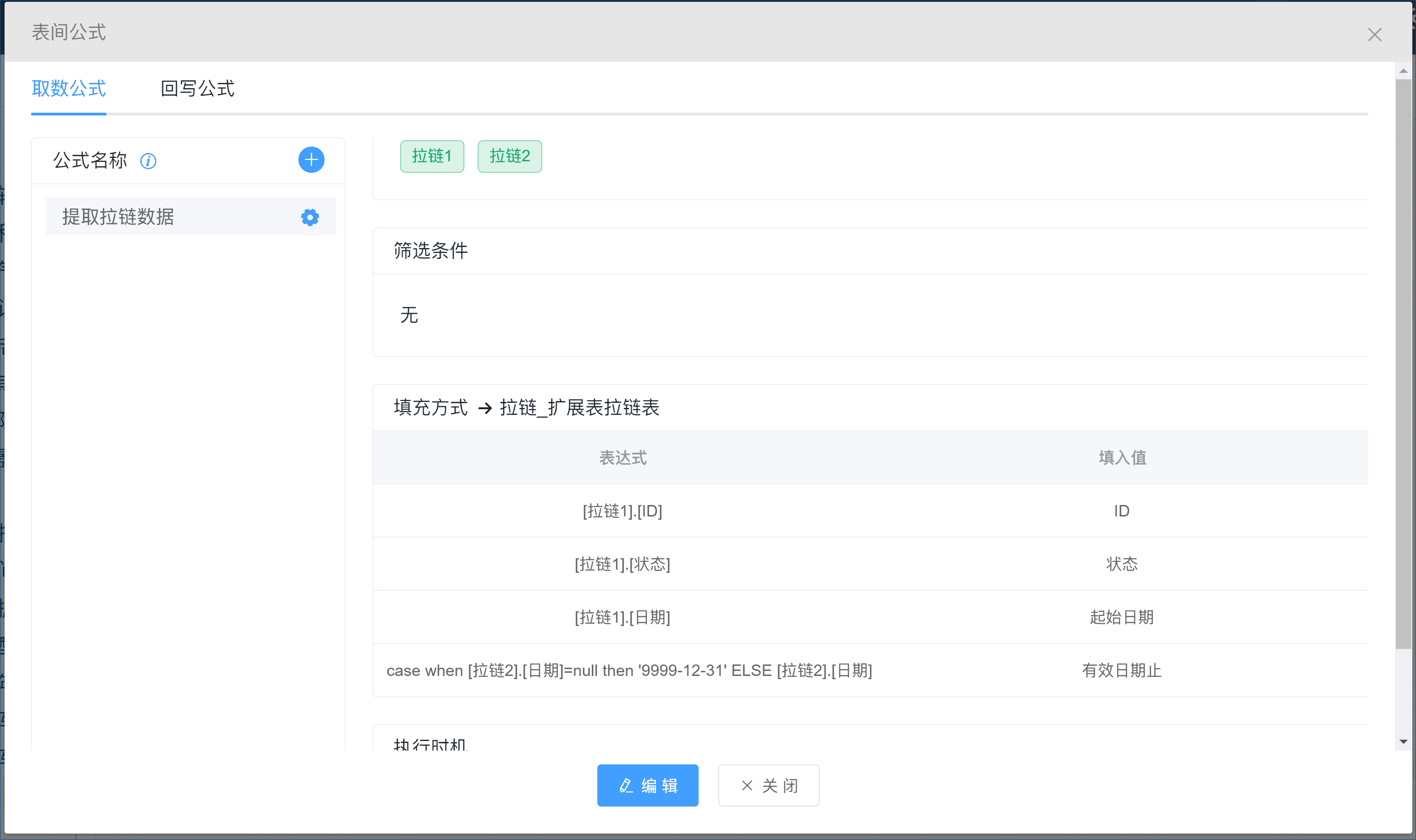 什么是拉链表以及应用实例-本牛千智丨专注WorkFine开发