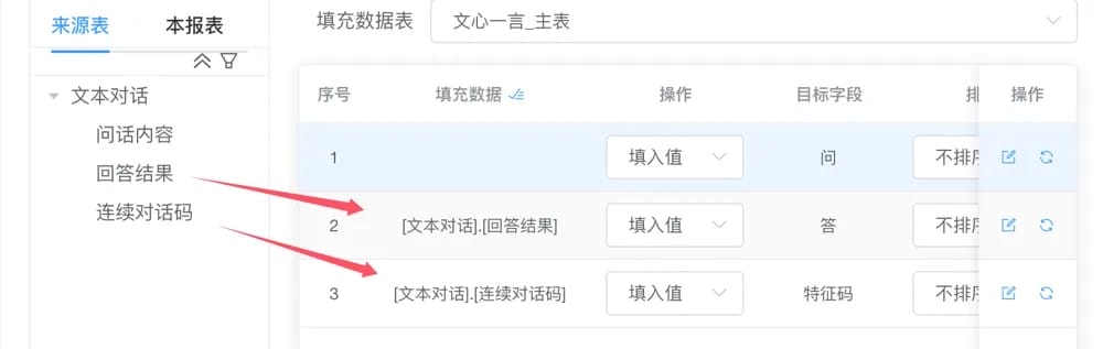 📺扩展应用->文心一言AI文档+视频教程” class=”wp-image-9799″/></figure>
<p>8、 公式执行中选择【手动执行】</p>
<figure class=