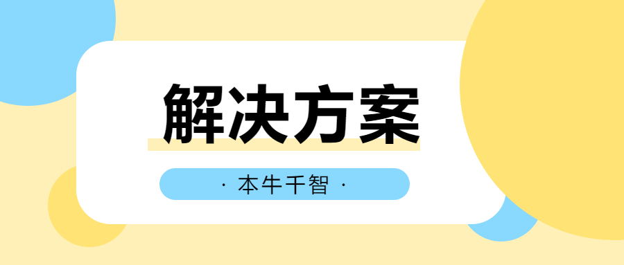 【解决方案】OKR任务分解进度回写-综合交流区服务中心-低代码平台-习听风雨丨专注WorkFine开发