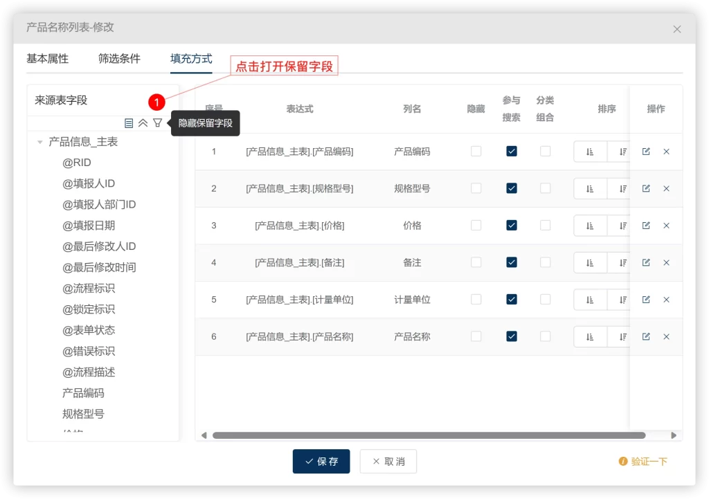 📺数据规范-列表规范