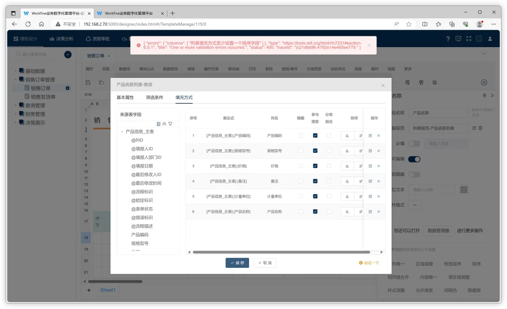 📺数据规范-列表规范