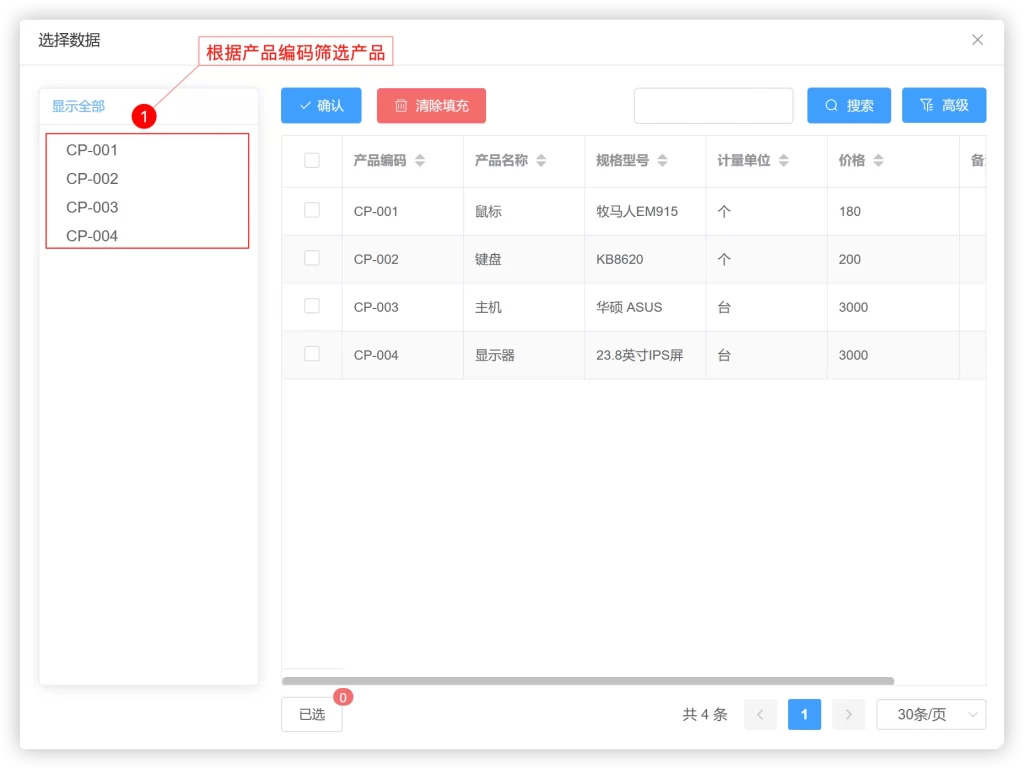 📺数据规范-列表规范