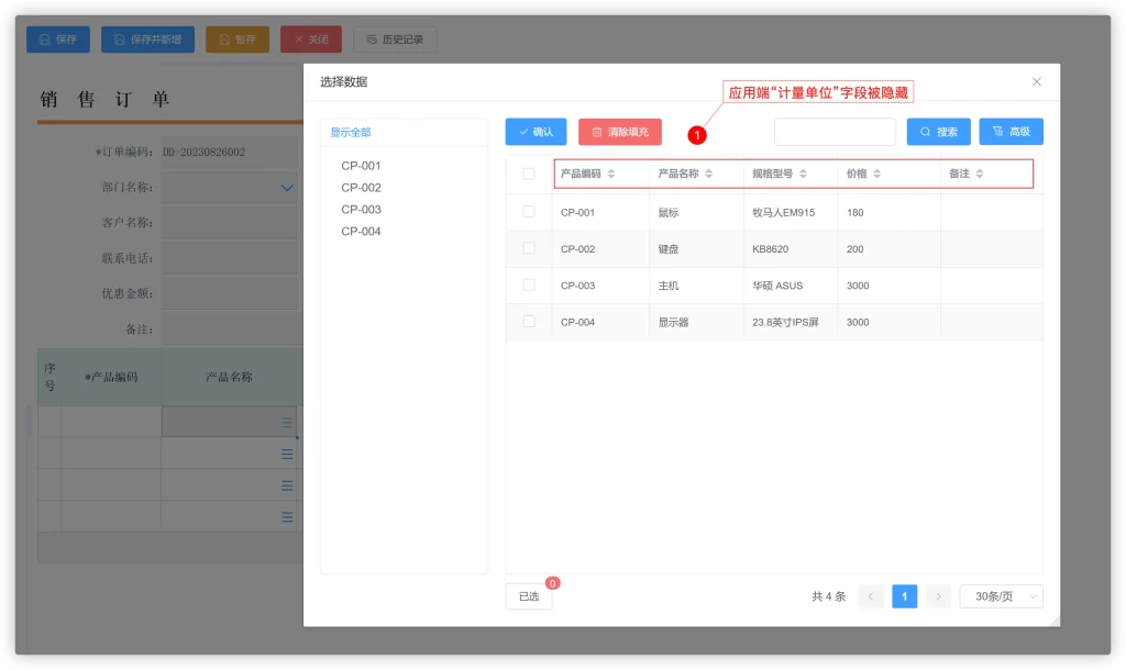 📺数据规范-列表规范