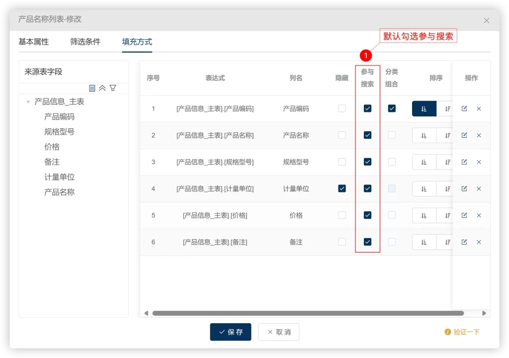 📺数据规范-列表规范