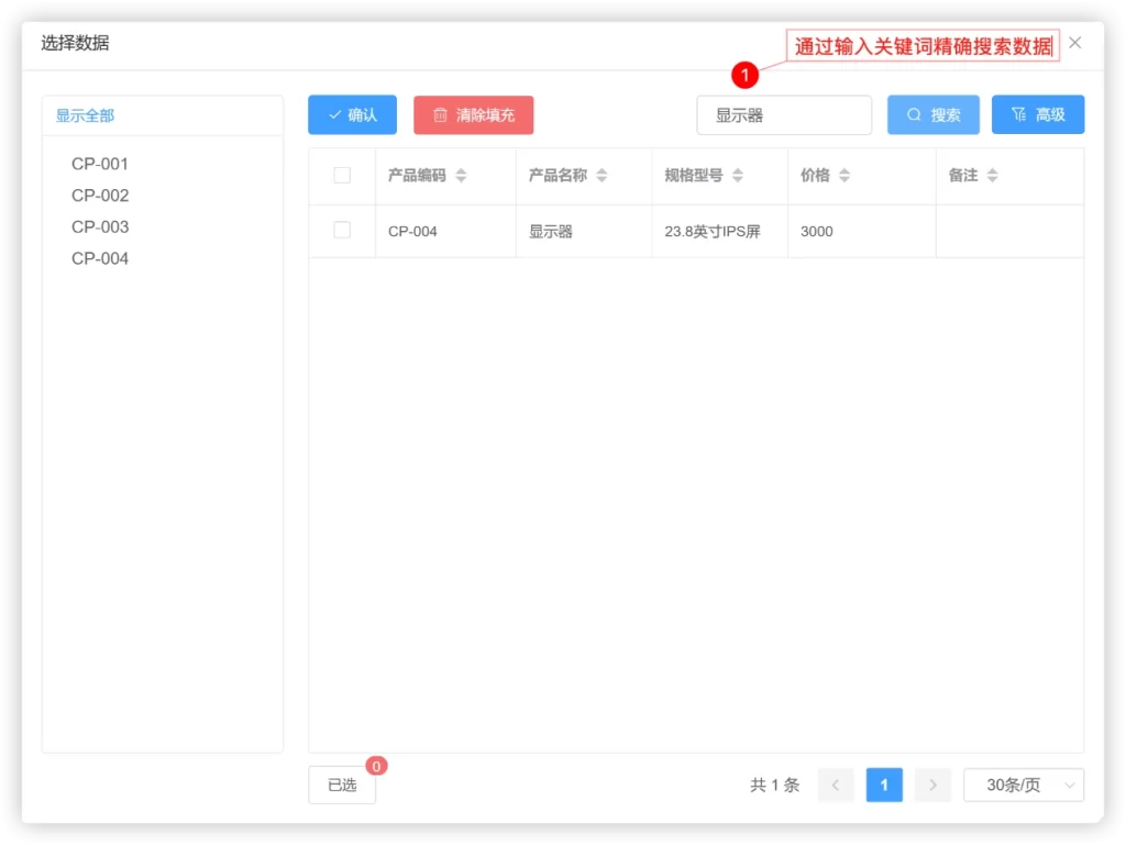 📺数据规范-列表规范