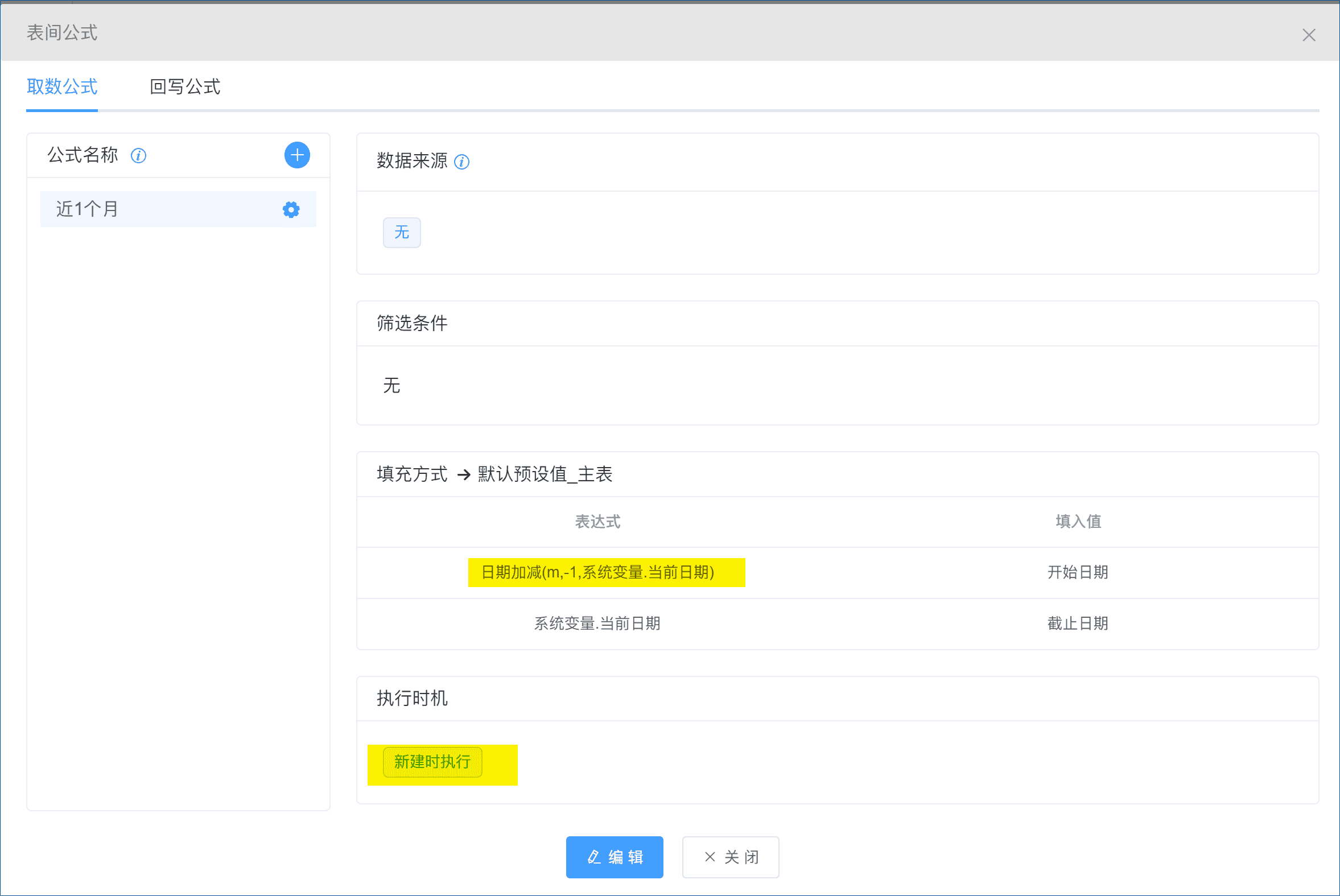 默认值(预设)的设计方法-本牛千智丨专注WorkFine开发