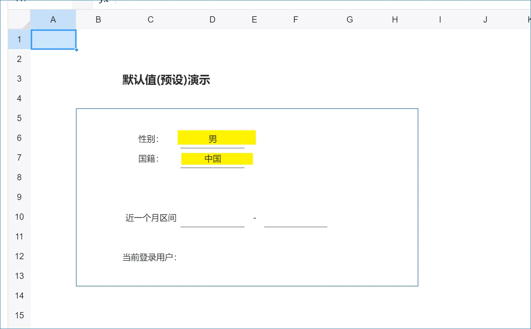 默认值(预设)的设计方法-本牛千智丨专注WorkFine开发