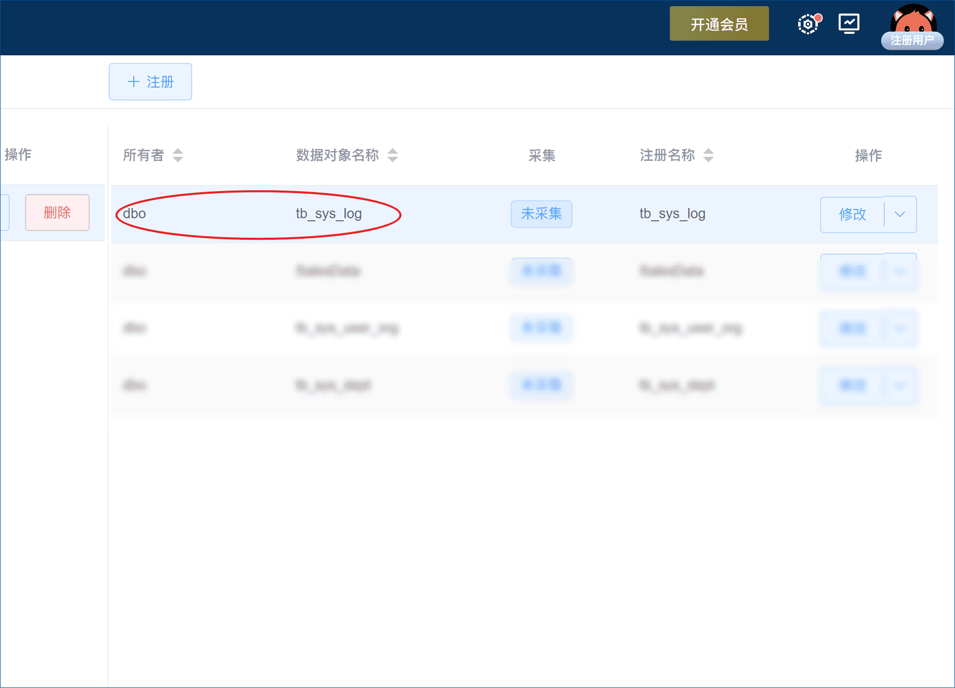 用户登录会有短信提示的设计方案-本牛千智丨专注WorkFine开发