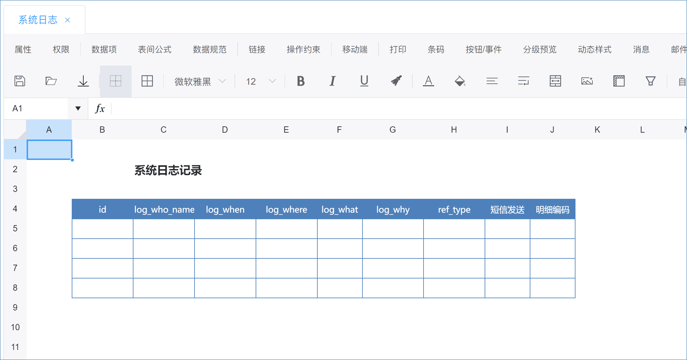 用户登录会有短信提示的设计方案-本牛千智丨专注WorkFine开发