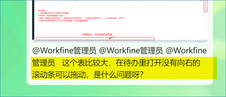 没有滚动条的原因是未设置展示区域-综合交流区服务中心-低代码平台-习听风雨丨专注WorkFine开发