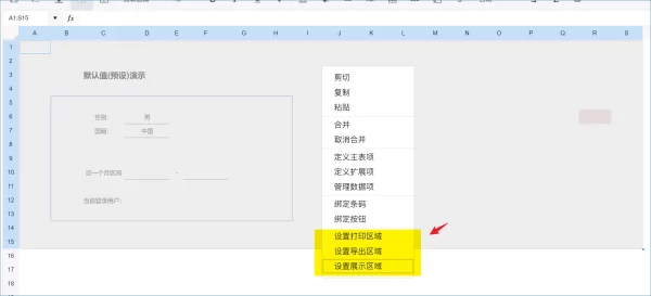 没有滚动条的原因是未设置展示区域-习听风雨丨专注WorkFine开发