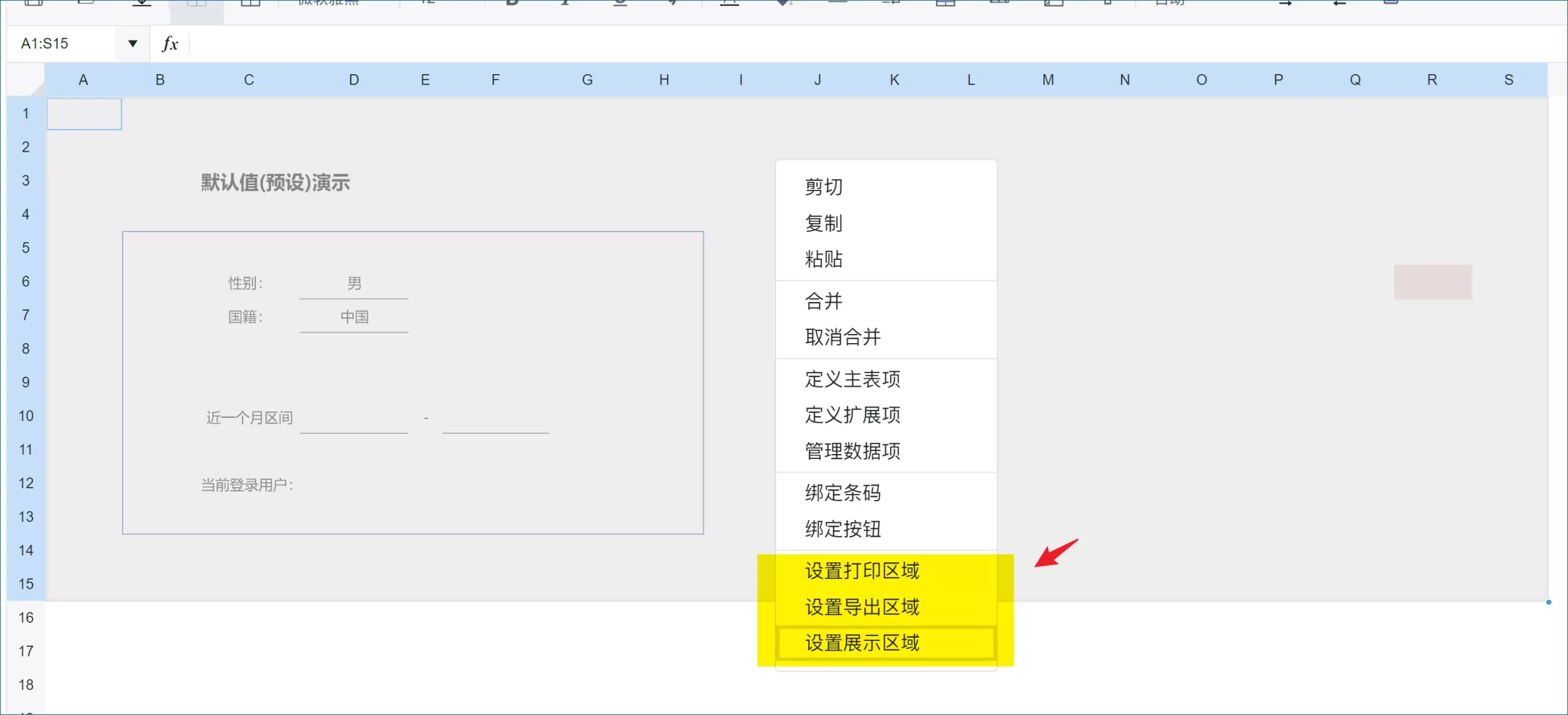 没有滚动条的原因是未设置展示区域-本牛千智丨专注WorkFine开发