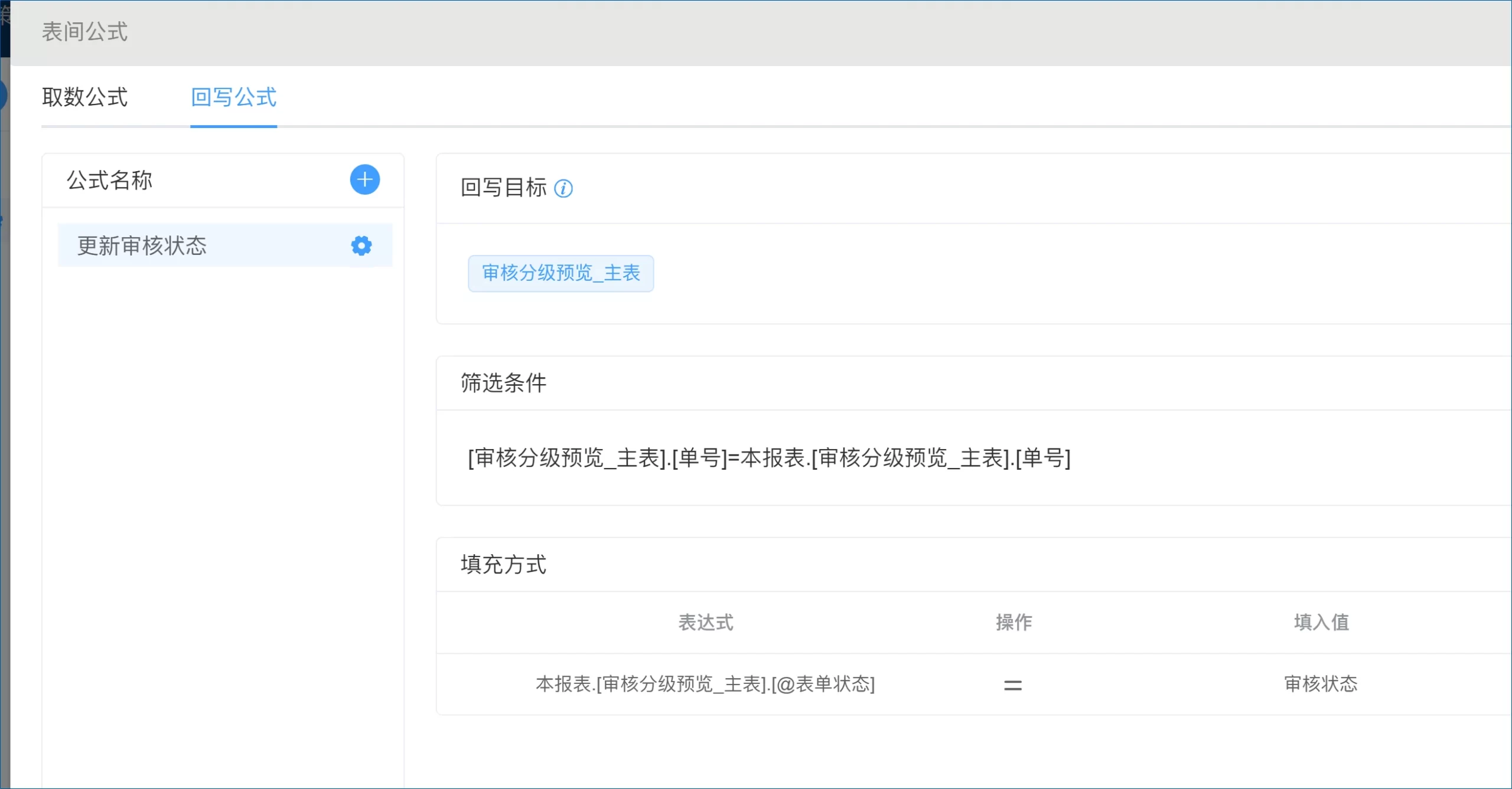 分级预览使用保留字段时失效的解决办法-本牛千智丨专注WorkFine开发