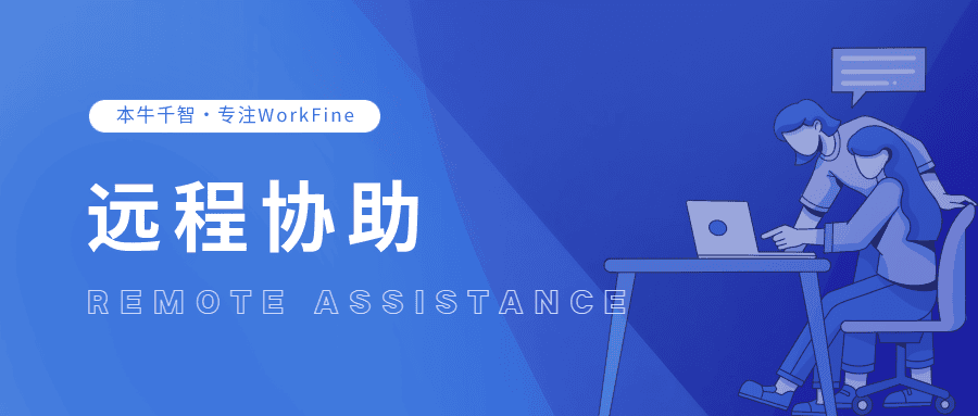 本牛千智-专注低代码应用开发