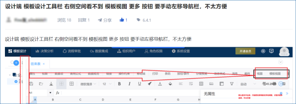 📺浏览器设计端界面显示不全的解决办法-习听风雨丨专注WorkFine开发