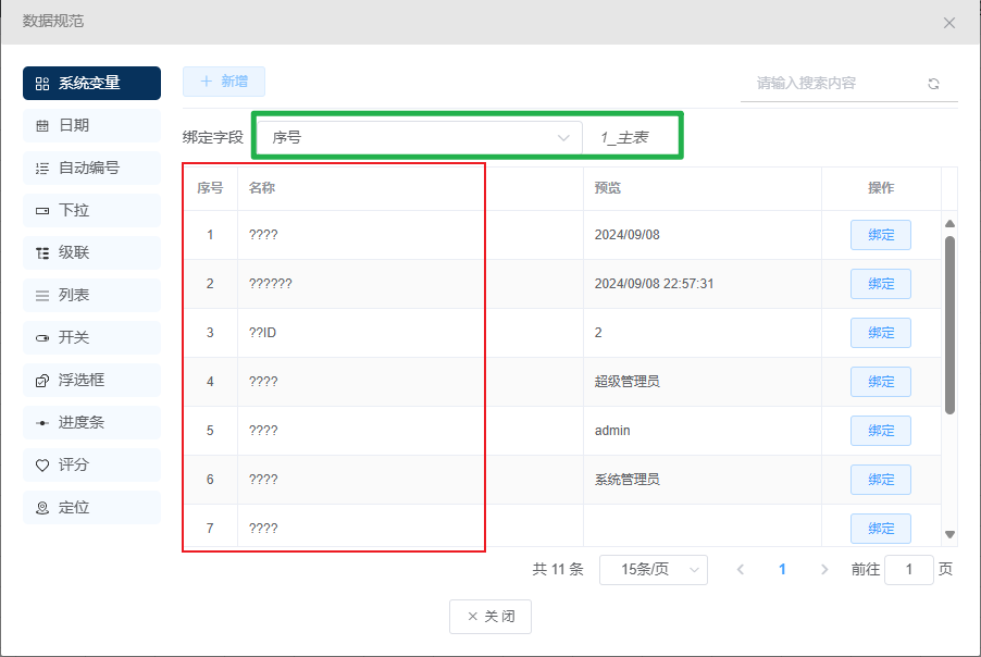 【提问】求助，docker安装后中文？？？乱码-综合交流区服务中心-低代码平台-习听风雨丨专注WorkFine开发