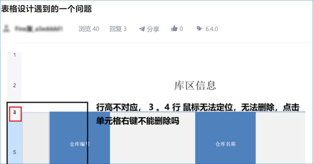 行高太低无法选中，你可以这样做-综合交流区服务中心-低代码平台-习听风雨丨专注WorkFine开发