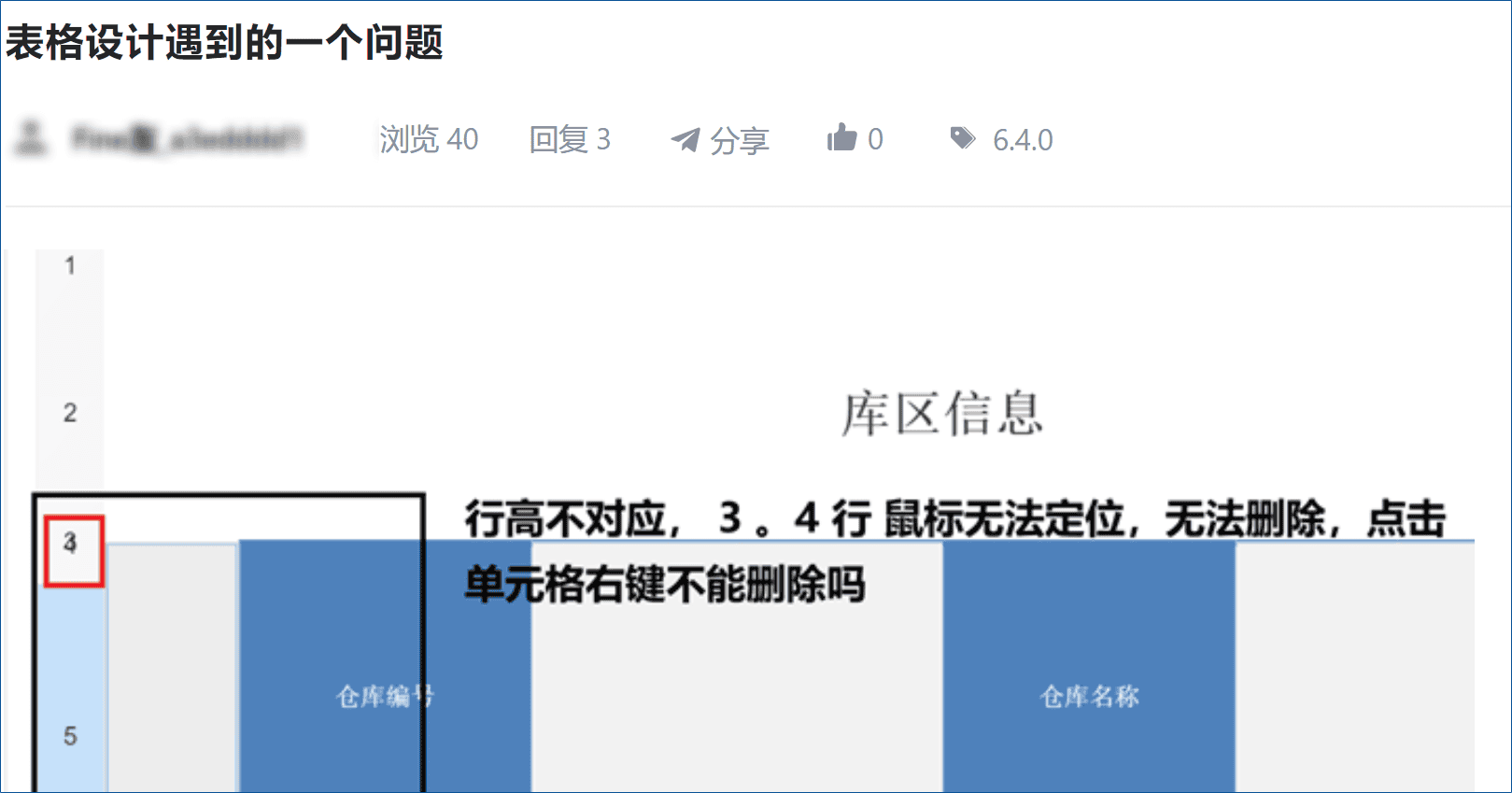 行高太低无法选中，你可以这样做-本牛千智丨专注WorkFine开发