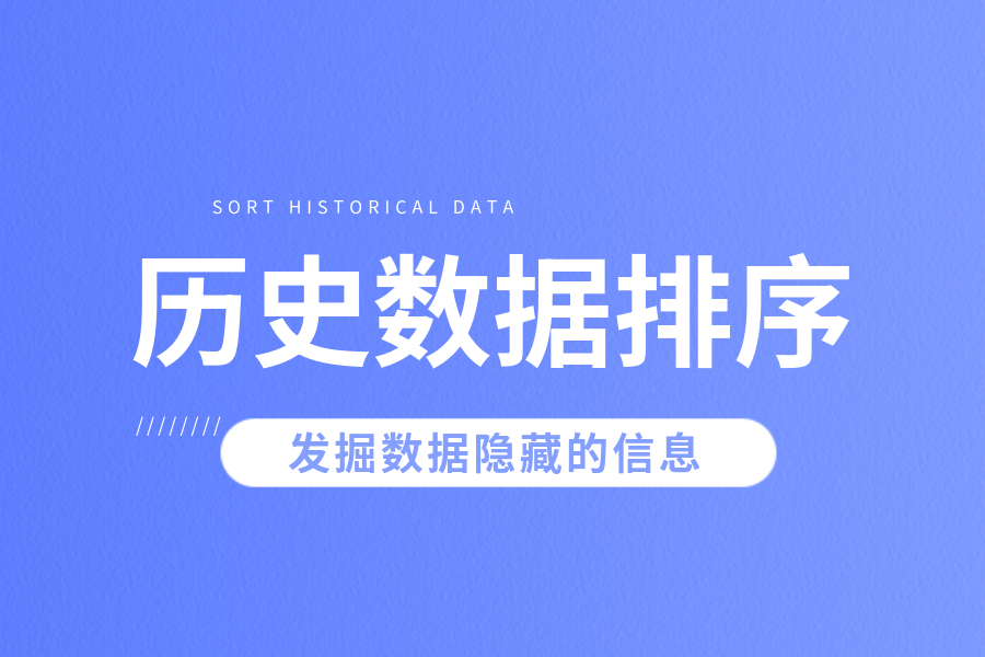 历史记录字段(列)排序规则-综合交流区服务中心-低代码平台-习听风雨丨专注WorkFine开发