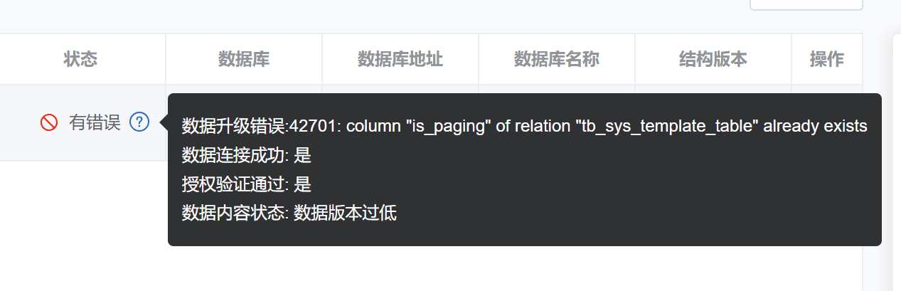 数据升级错误……数据版本过低？-本牛千智丨专注WorkFine开发