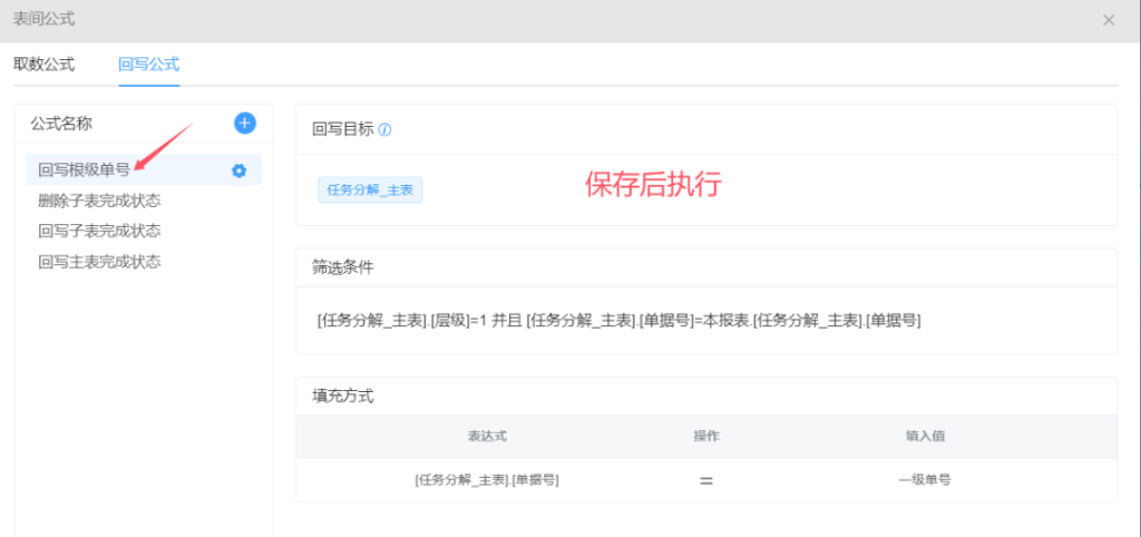 分享 | OKR目标管理基础设计