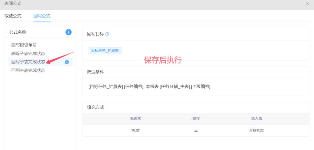 分享 | OKR目标管理基础设计