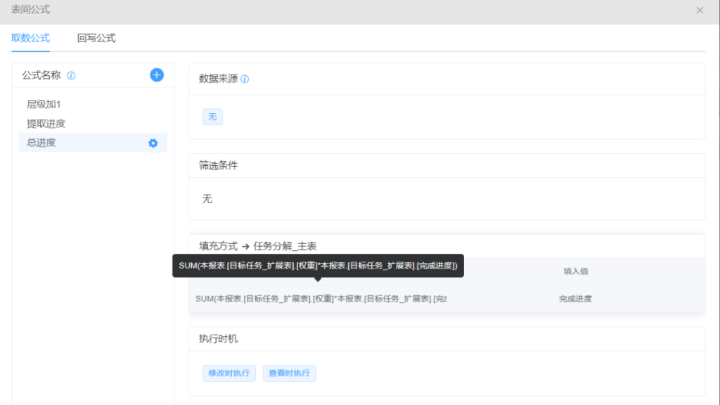 分享 | OKR目标管理基础设计