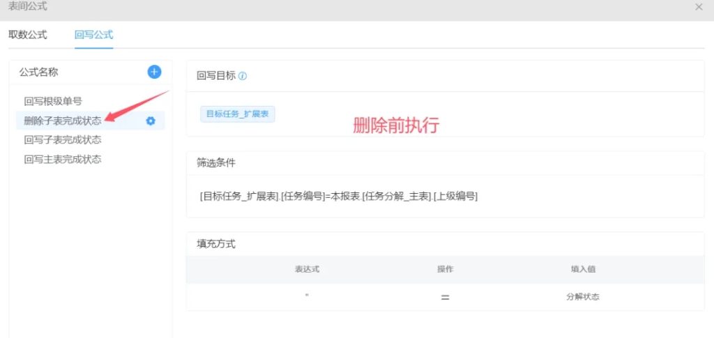 分享 | OKR目标管理基础设计