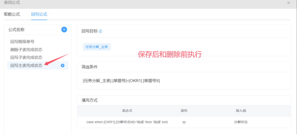 分享 | OKR目标管理基础设计