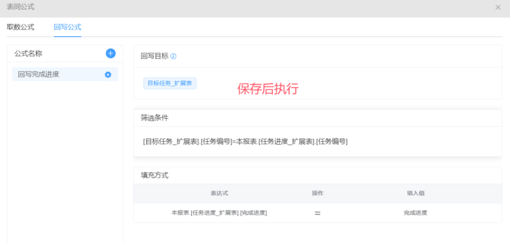 分享 | OKR目标管理基础设计