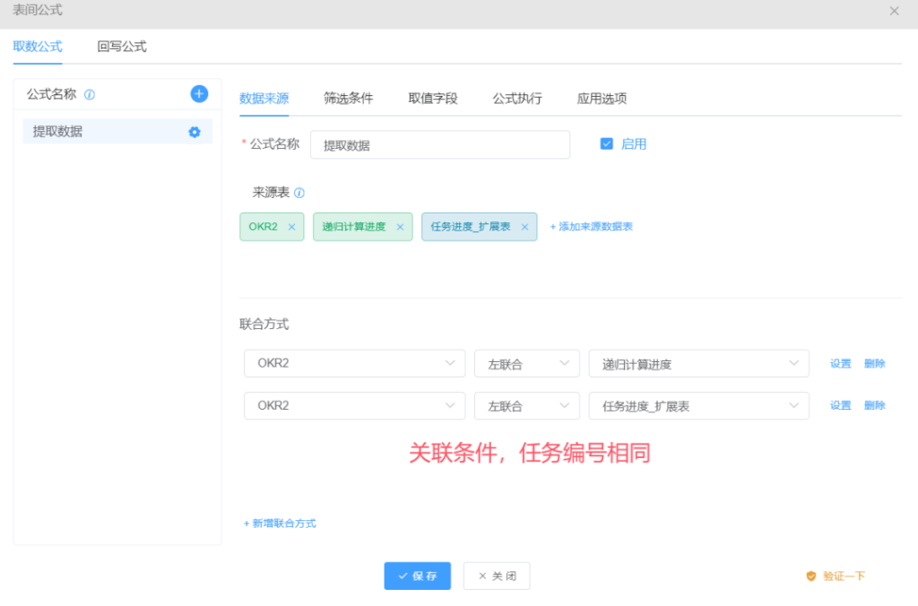 分享 | OKR目标管理基础设计
