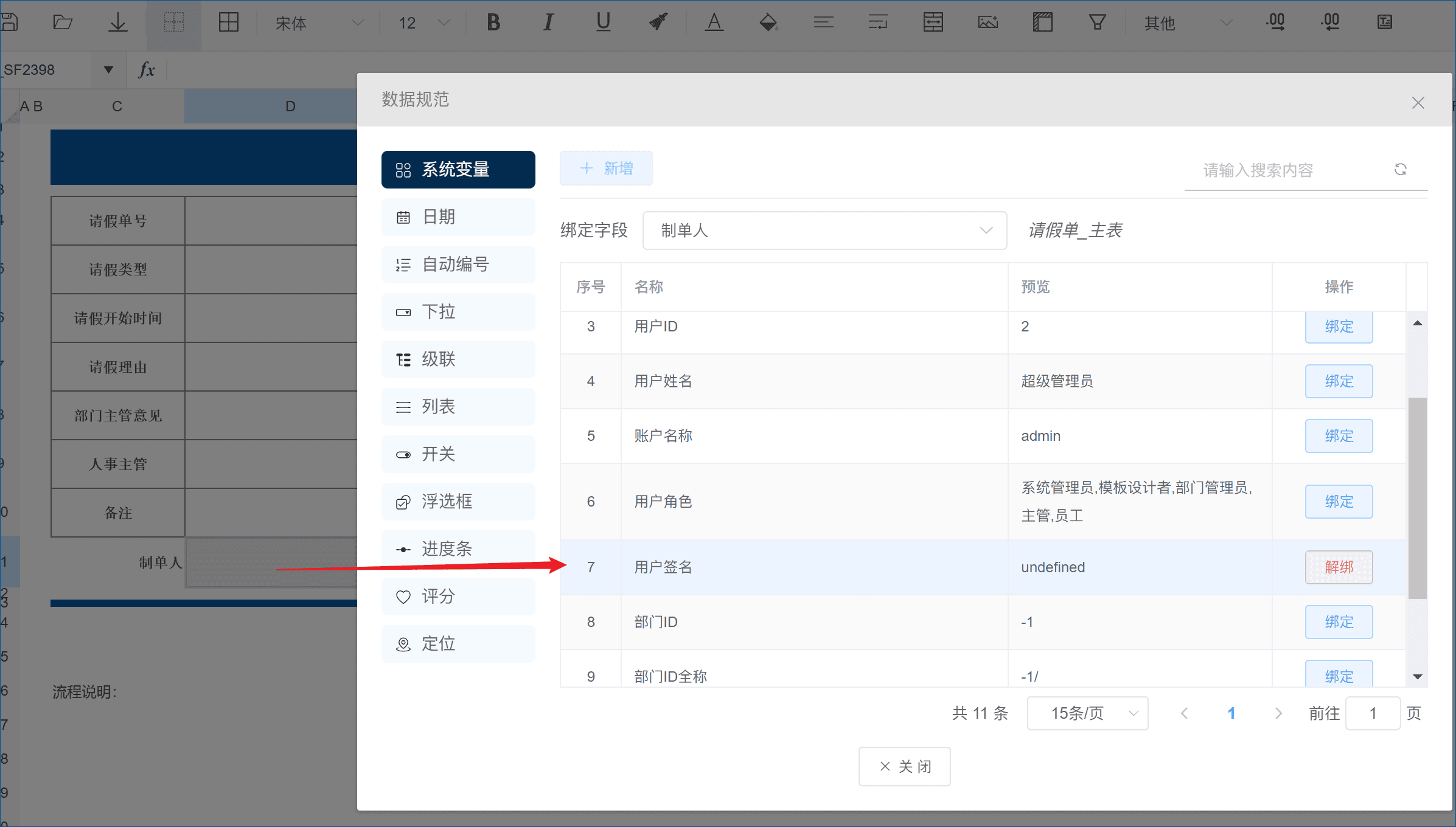 流程审批设计中退回清空字段功能用法-本牛千智丨专注WorkFine开发