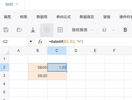教程 | 计算日期时间差函数Datedif-本牛千智丨专注WorkFine开发