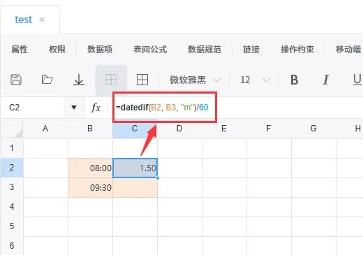 教程 | 计算日期时间差函数Datedif-本牛千智丨专注WorkFine开发