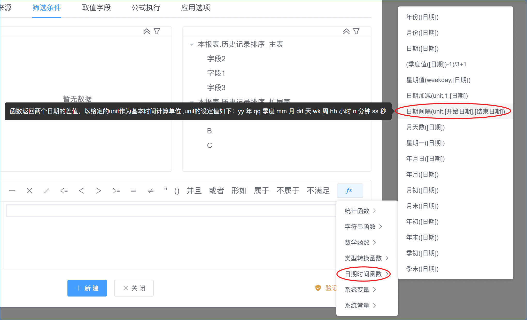 教程 | 计算日期时间差函数Datedif-本牛千智丨专注WorkFine开发