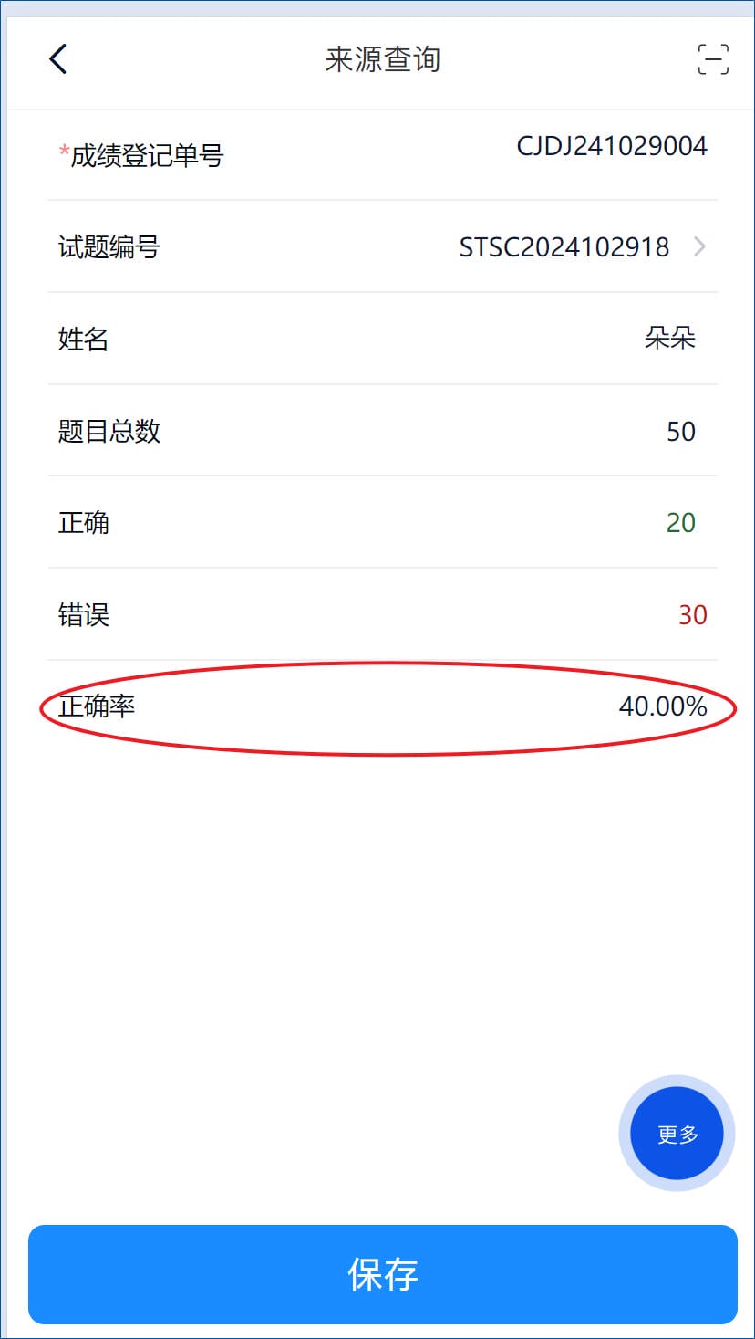 遇到以零作除数错误的解决方法-本牛千智丨专注WorkFine开发