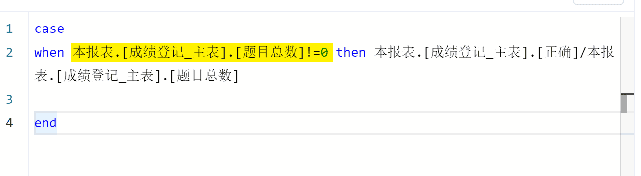 遇到以零作除数错误的解决方法-本牛千智丨专注WorkFine开发