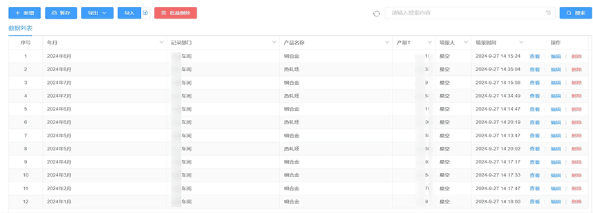 案例分享 | 能源管理模块的设计-本牛千智丨专注WorkFine开发