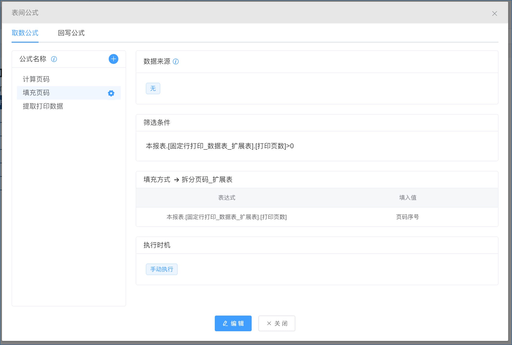 WorkFine高级打印功能-凭证打印教程-本牛千智丨专注WorkFine开发