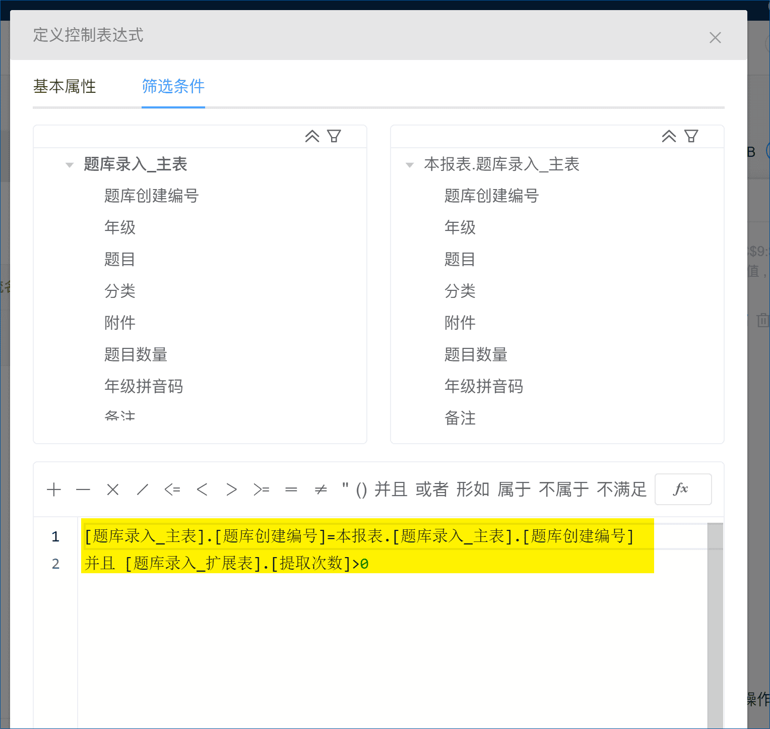 操作约束应用：如果明细数据使用过就不允许删除表单-本牛千智丨专注WorkFine开发