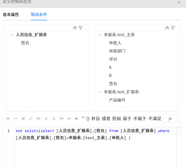 【高级用法】填入信息与来源表不符时不可保存-本牛千智丨专注WorkFine开发