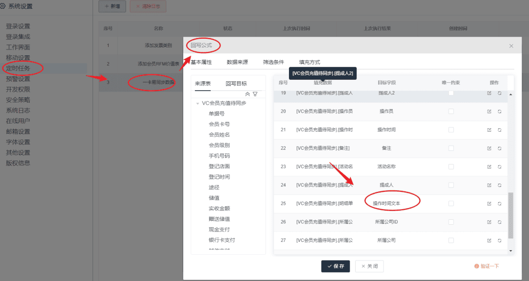 WorkFine | 删除字段时提示：”模板[]的回写公式……错误码:2103″解决方法-本牛千智丨专注WorkFine开发